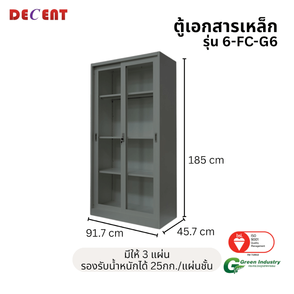 ตู้เอกสารเหล็กบานเลื่อนกระจกสูง DECENT รุ่น FC-G6 สีเทา